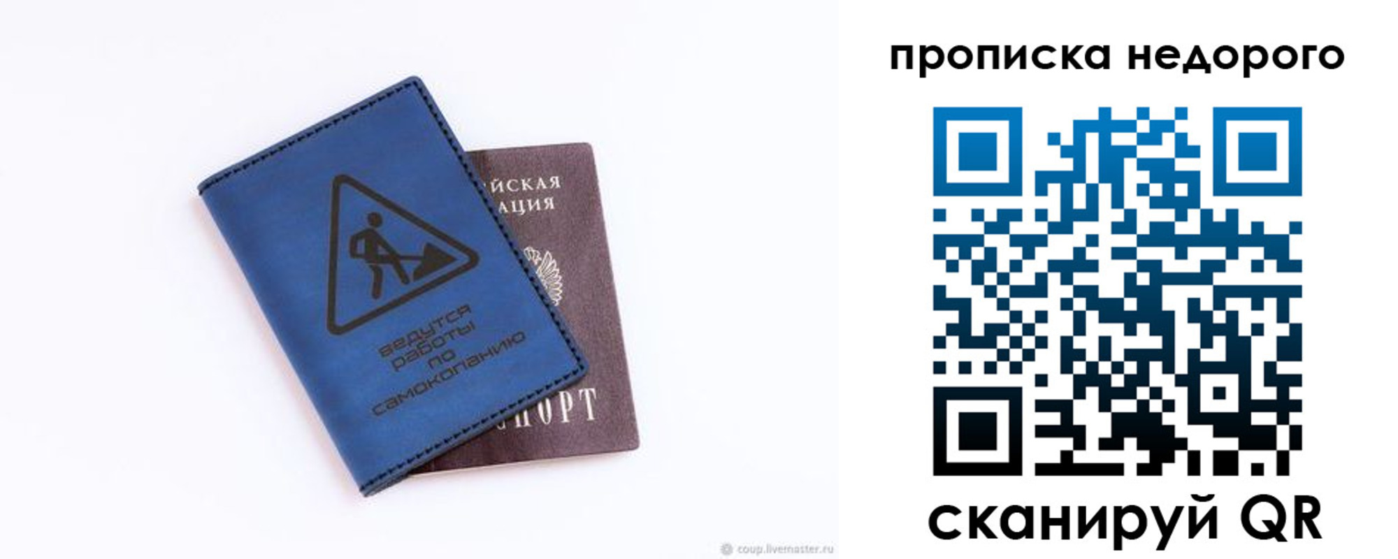 прописка штамп в Малой Вишере