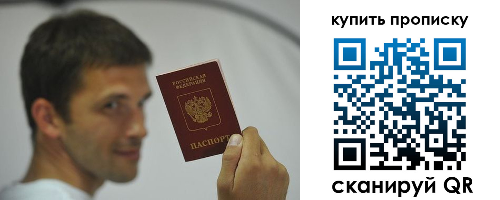 временная регистрация надежно в Малой Вишере