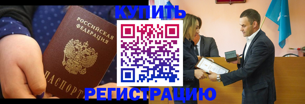 прописка 2025 в Малой Вишере