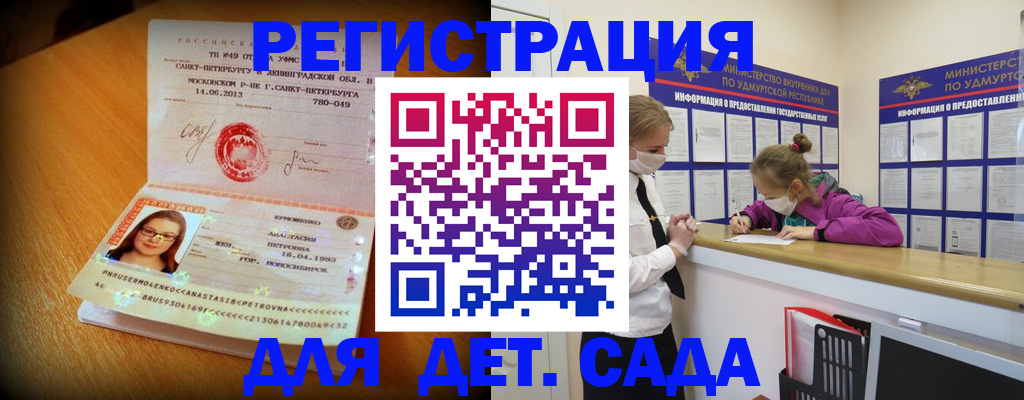 временная регистрация в Малой Вишере